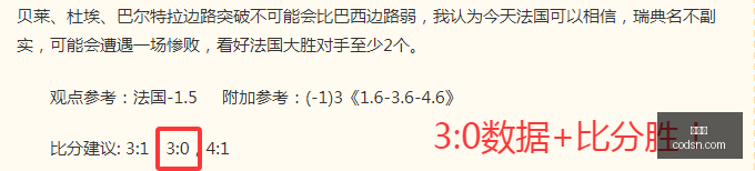 法国国家队,左边锋新宠,巴尔科拉助,世界杯,2026世界杯,世界杯赛事,足球世界杯,世界杯赛程,世界杯直播,世界杯新闻,世界杯冠军